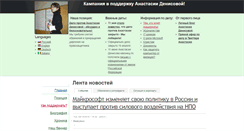 Desktop Screenshot of denisova.yhrm.org