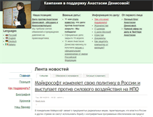 Tablet Screenshot of denisova.yhrm.org